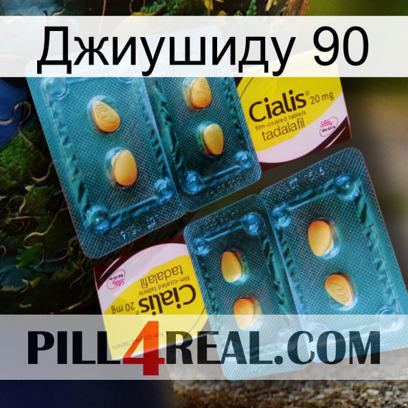 Джиушиду 90 cialis5.jpg